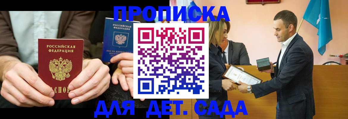 прописка 2025 в Камчатском крае