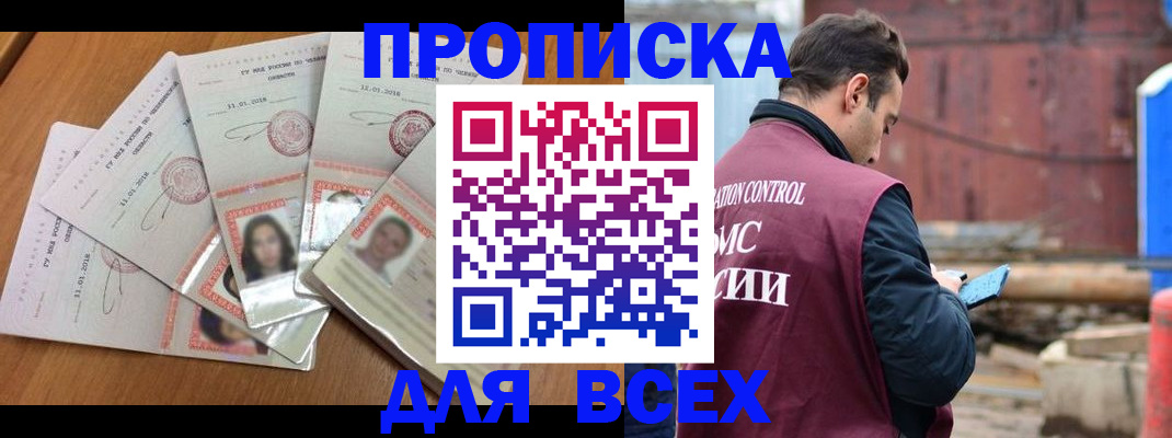 временная регистрация в квартире в Камчатском крае