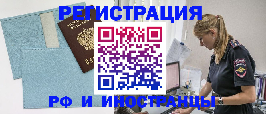 прописка для военкомата в Камчатском крае