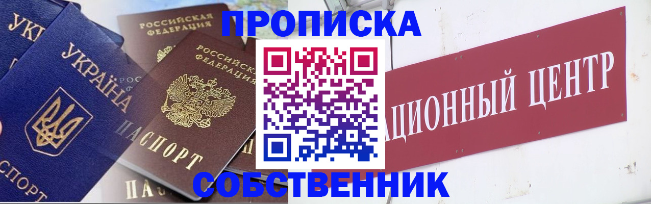 прописка штамп в Камчатском крае