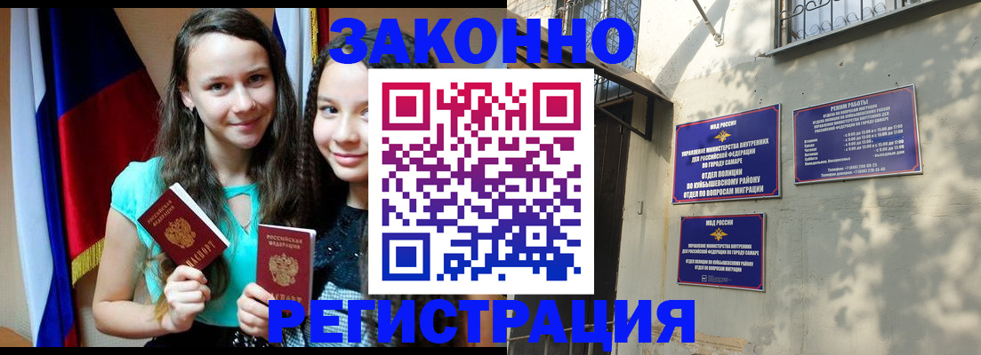 временная регистрация купить в Камчатском крае