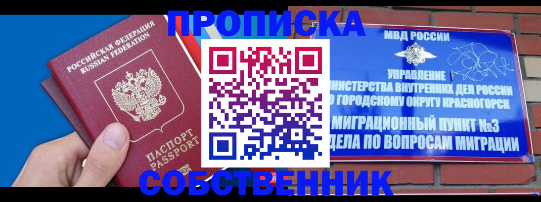 прописка штамп в Камчатском крае