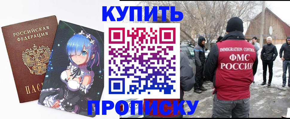 прописка для школы в Камчатском крае